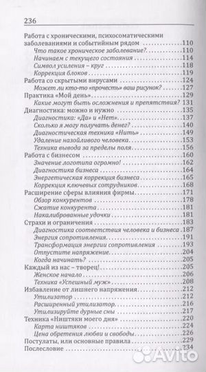 Психокинетический рисунок