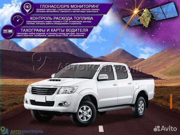 Настройка Глонасс трекеров для автотранспотра