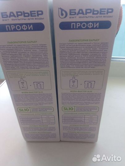 Комплект картриджей барьер профи жесткость