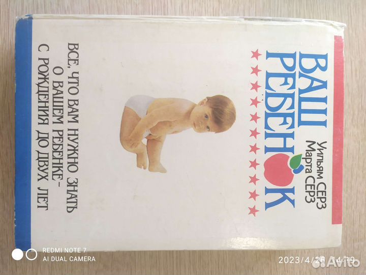 Ваш ребёнок