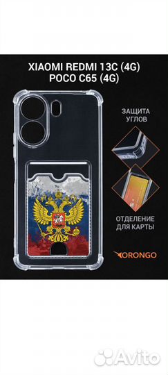 Чехол противоударный Xiaomi Redmi 13c (Poco c65)