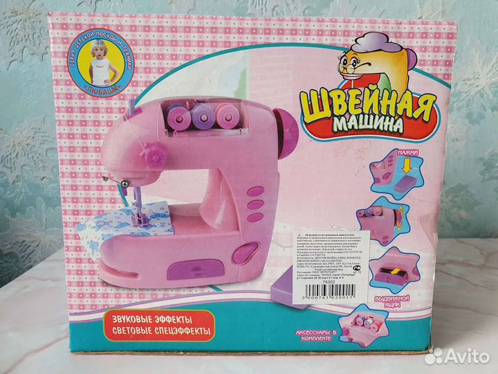 Игрушка швейная машинка