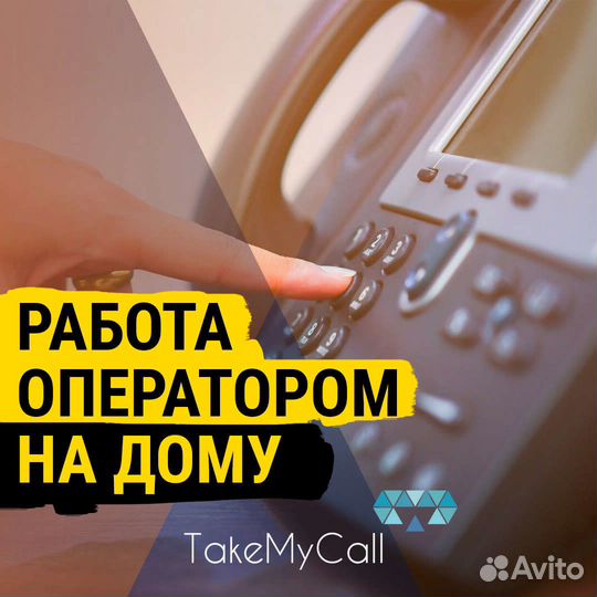 Оператор call-центра в сдэк (удаленно)