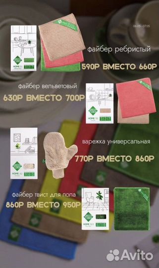 Паста Мистик