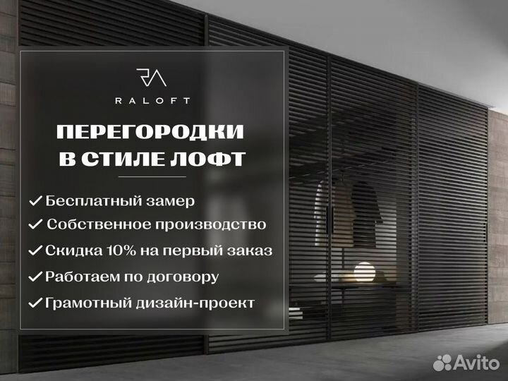 Перегородка межкомнатная матовая