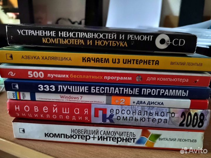 Самоучители компьютер+интернет
