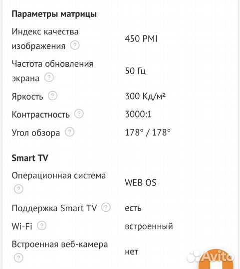 Телевизор lg 43” Smart TV Wi-fi