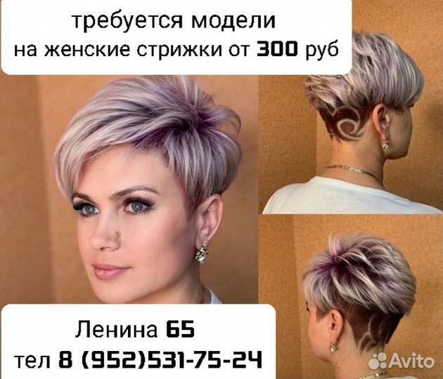 Требуется модели