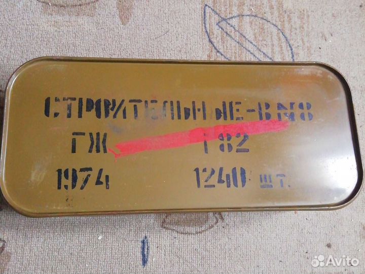 Строительные патроны В-8