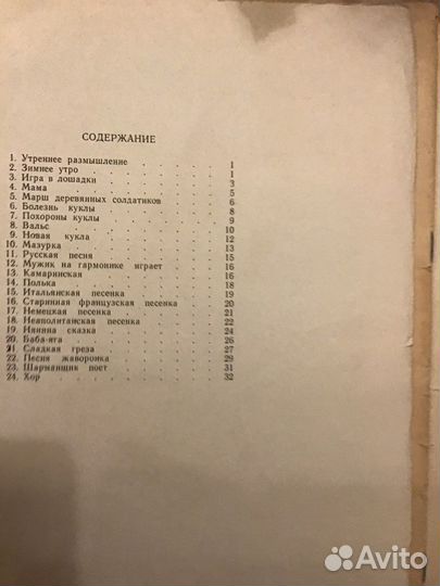 Фортепиано книги