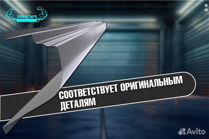 Левый кузовной Honda Stream 1 порог