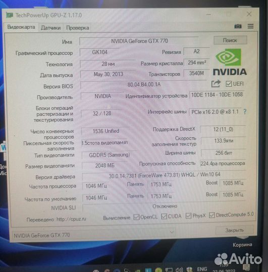 Geforce gtx 770 2gb