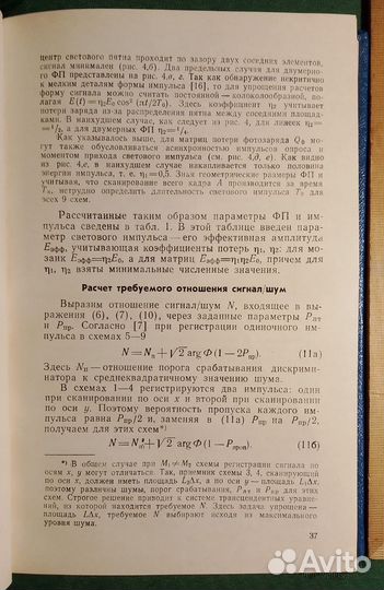 Микроэлектроника и полупроводниковые приборы № 3