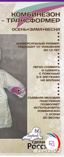 Комбинезон трансформер