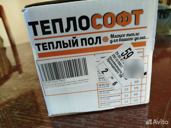 Нагревательный мат для пола