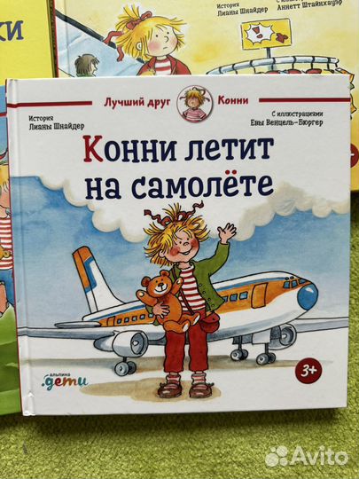 Серия книг про Кони