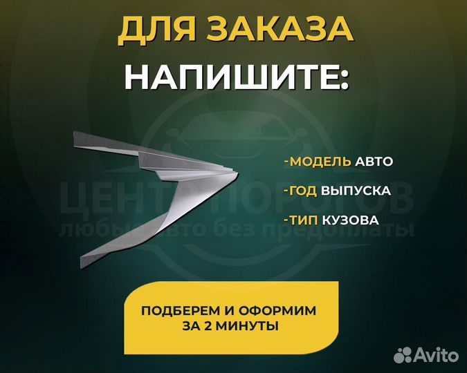 Subaru Legacy 4 пороги без предоплаты