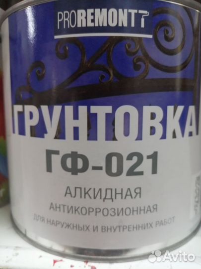 Грунтовка гф 021