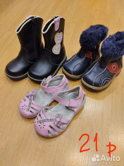 Детская обувь 16, 21, 22, 23, 24, 25, 26 р