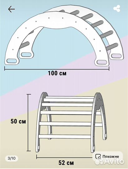 Арка пиклера бу