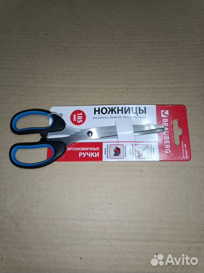 Ножницы закройщика-портного СССР