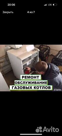 Ремонт газовых котлов