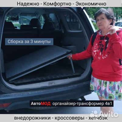 Автоспальник складной 4в1 Джипы, Кроссоверы