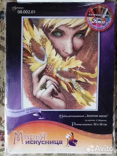 Набор для вышивания раритеты