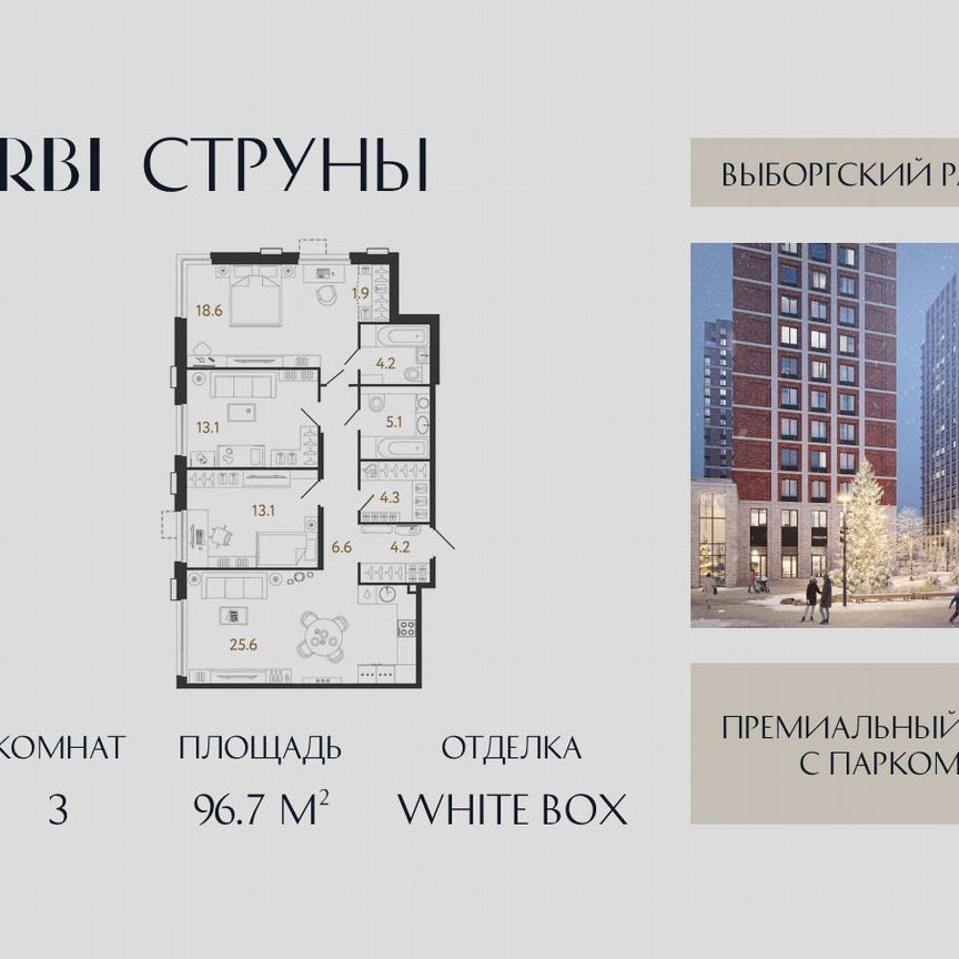 3-к. квартира, 96,7 м², 3/23 эт.