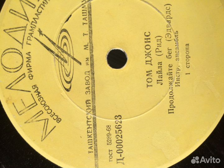 Грампластинки