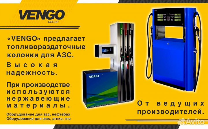 АЗС трк и грк агзс