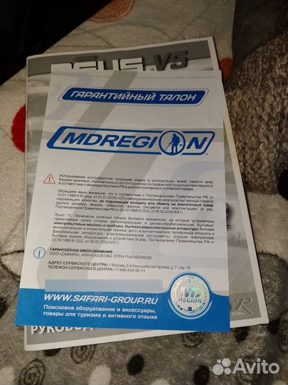 Металлоискатель xp deus бу