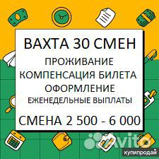 Комплектовщик/ца вахта выплаты каждую неделю