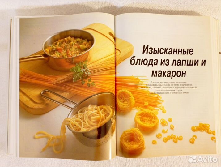 Подарочное издание.Золотая кулинарная книга