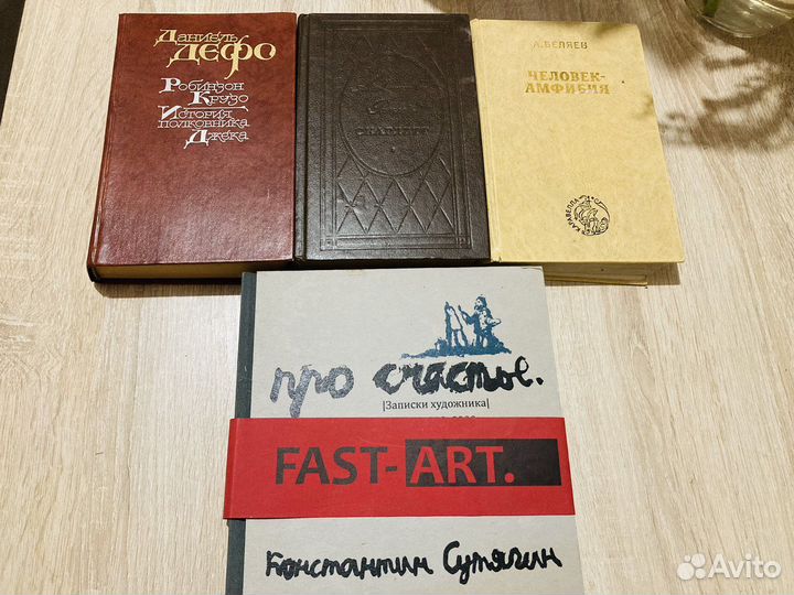 Книги художественная литература советские