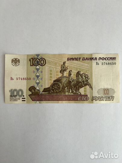 Банкноты 1997 г