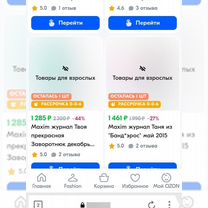 виа - Купить журналы, газеты и брошюры 📰 в Москве с доставкой ...