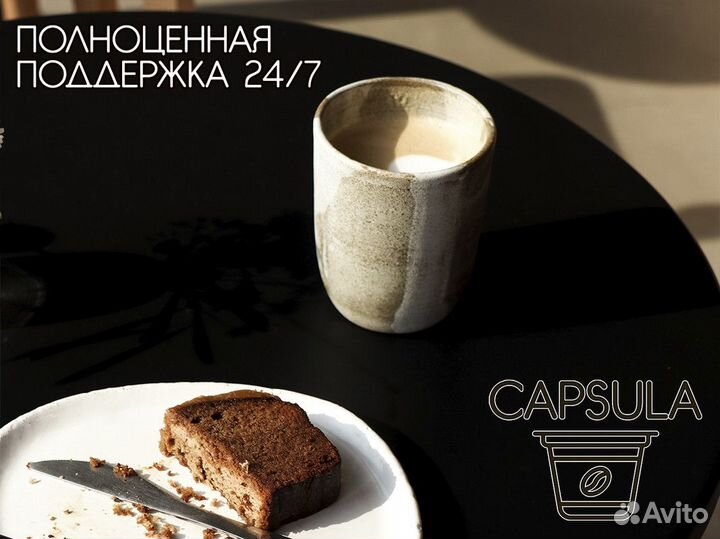 Кофейня capsula