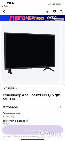 Телевизор SMART tv