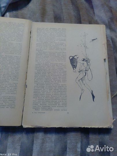 Мир приключений Альманах книга седьмая