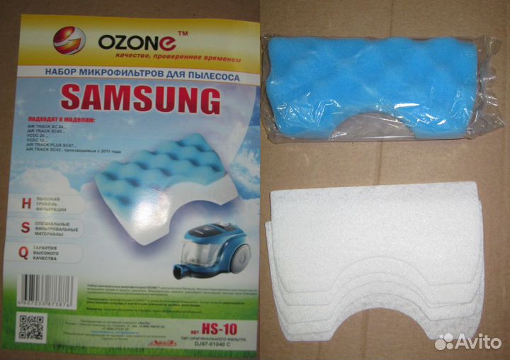 Комплект фильтров для пылесоса samsung (ozone H