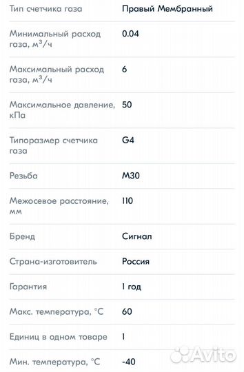 Счётчик бытового газа сгк-G4