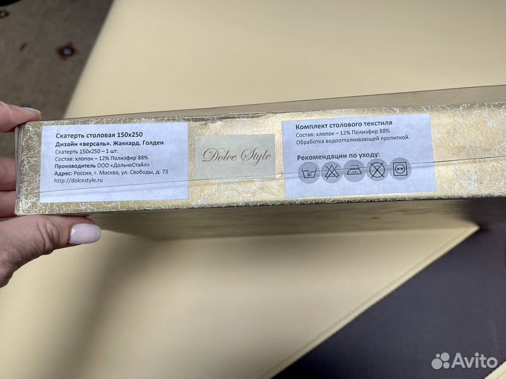Скатерть Жаккард водоотталкивающая