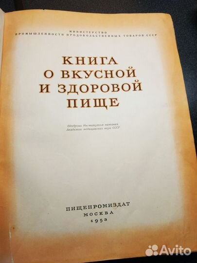 Книги по кулинарии СССР