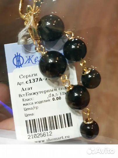 Серьги с натуральным агатом
