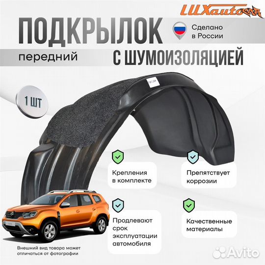 Локер с шмк. renault Duster 2018- 4WD Европа прав