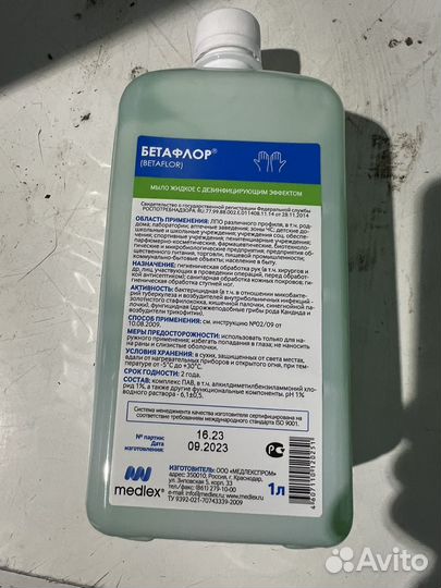 Бетафлор