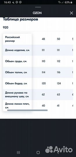 Пуховик