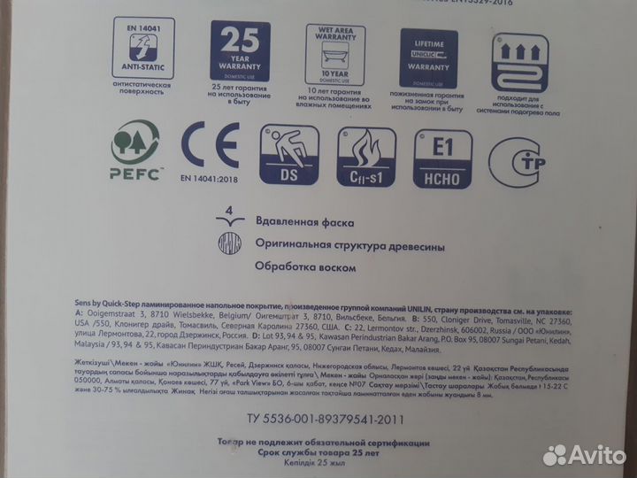 Ламинат новый в упаковке