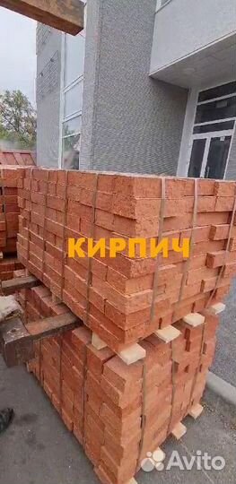 Кирпич